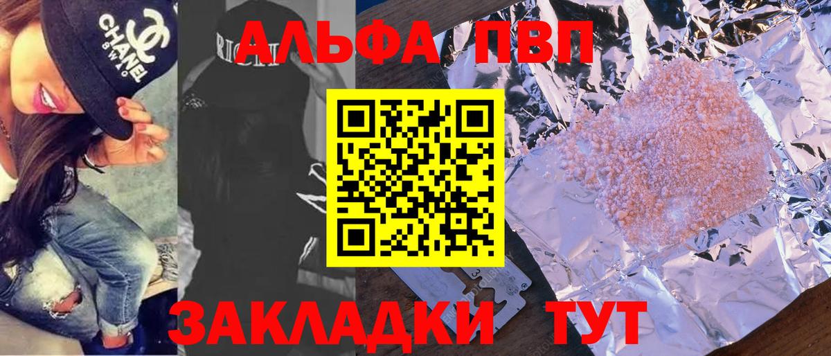 Альфа ПВП мука Ирбит