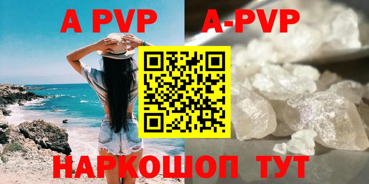 A PVP VHQ  A PVP крисы CK  Ирбит  А ПВП  APVP СК  Вход с VPN 