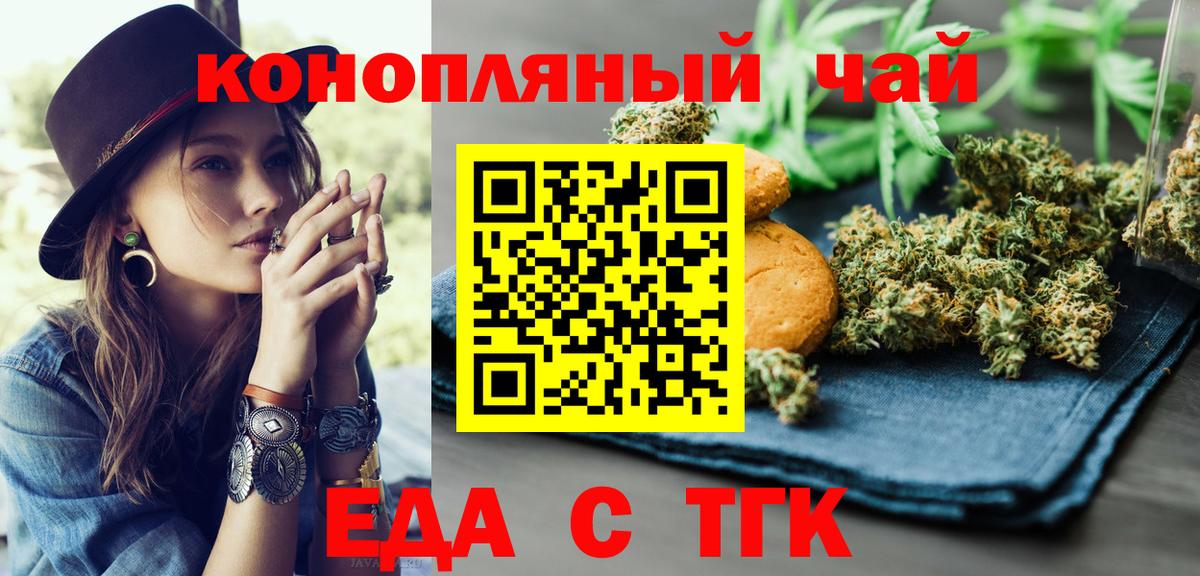 Ирбит  Cannafood марихуана  Вход с VPN 