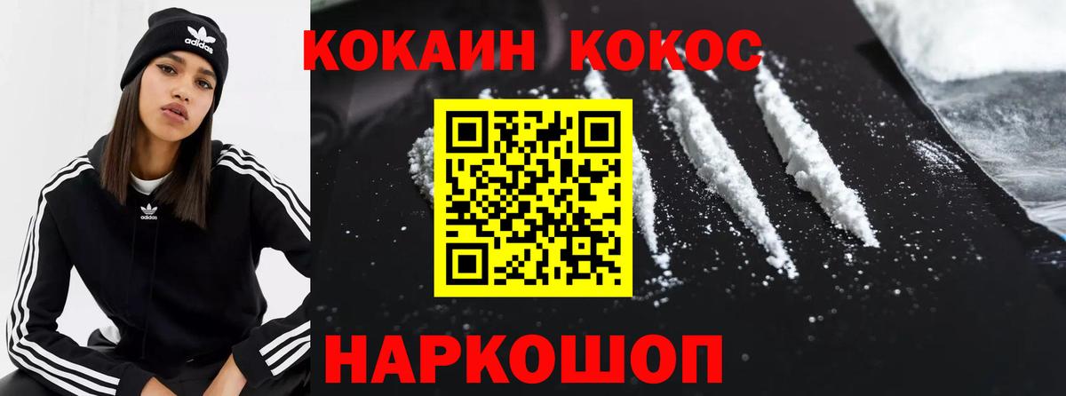 COCAIN  Кокаин Fish Scale  Вход с VPN  КОКАИН Эквадор  Ирбит 