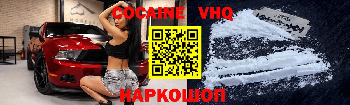 COCAIN Эквадор Ирбит