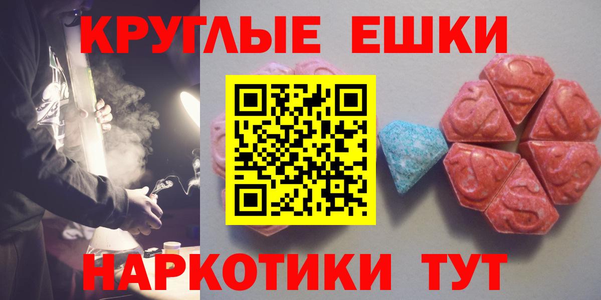 ЭКСТАЗИ  Вход с VPN  Ирбит  Ecstasy 99% 