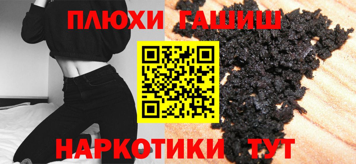 ГАШИШ VHQ  Гашиш  даркнет сайт  Вход с VPN  Ирбит 
