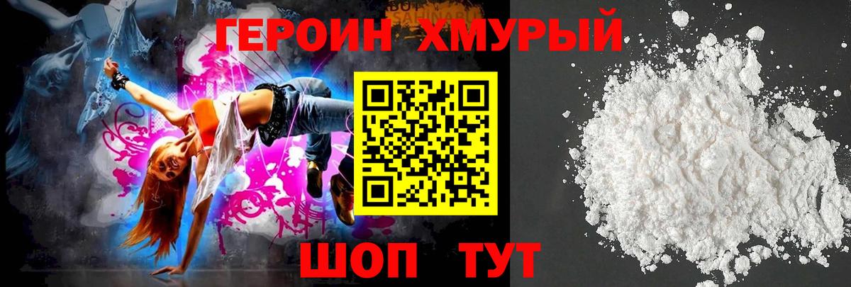 ГЕРОИН Афган Ирбит