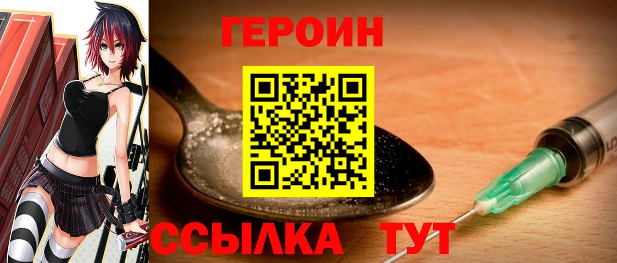 Ирбит  ГЕРОИН белый  Вход с VPN 