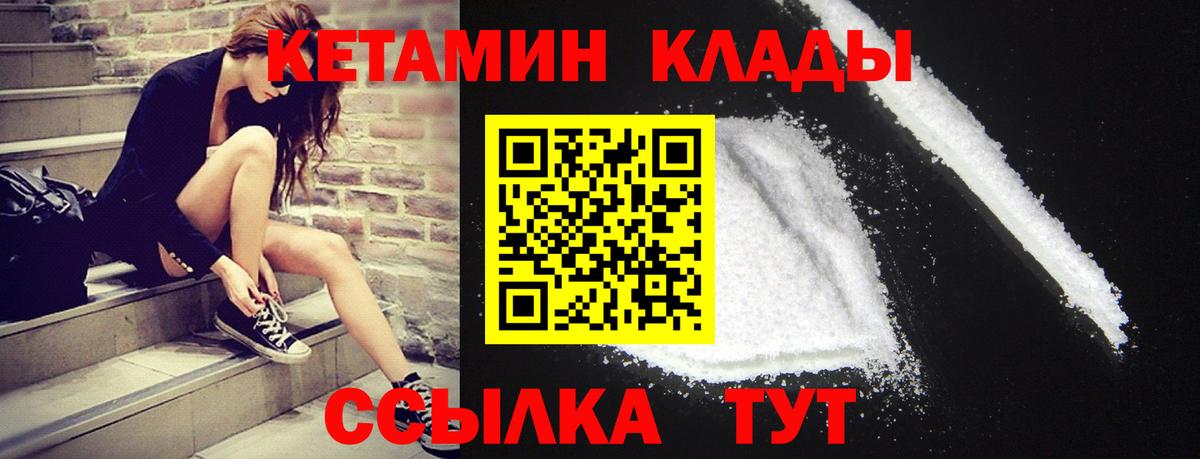 КЕТАМИН VHQ Ирбит