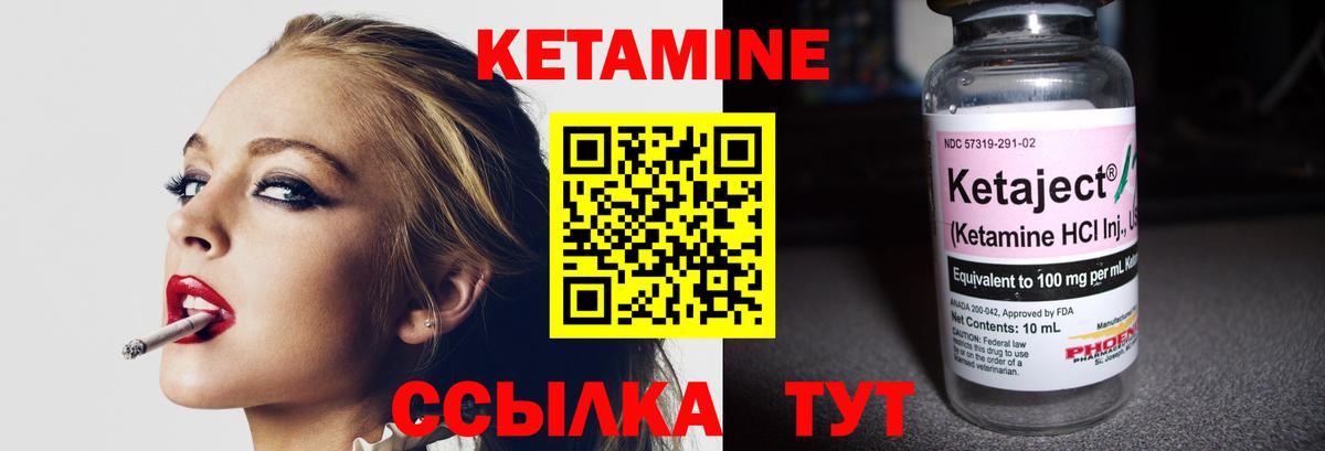 Ирбит  Кетамин ketamine  Вход с VPN 