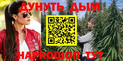 каннабис Лесосибирск