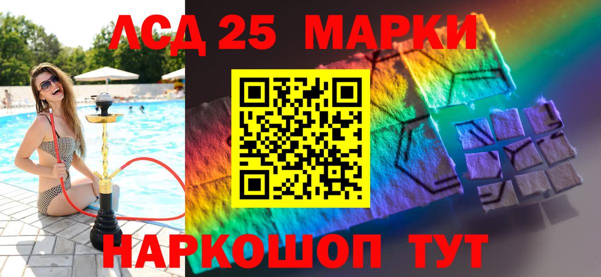 LSD-25 экстази ecstasy  ЛСД экстази кислота  Вход с VPN  Ирбит 