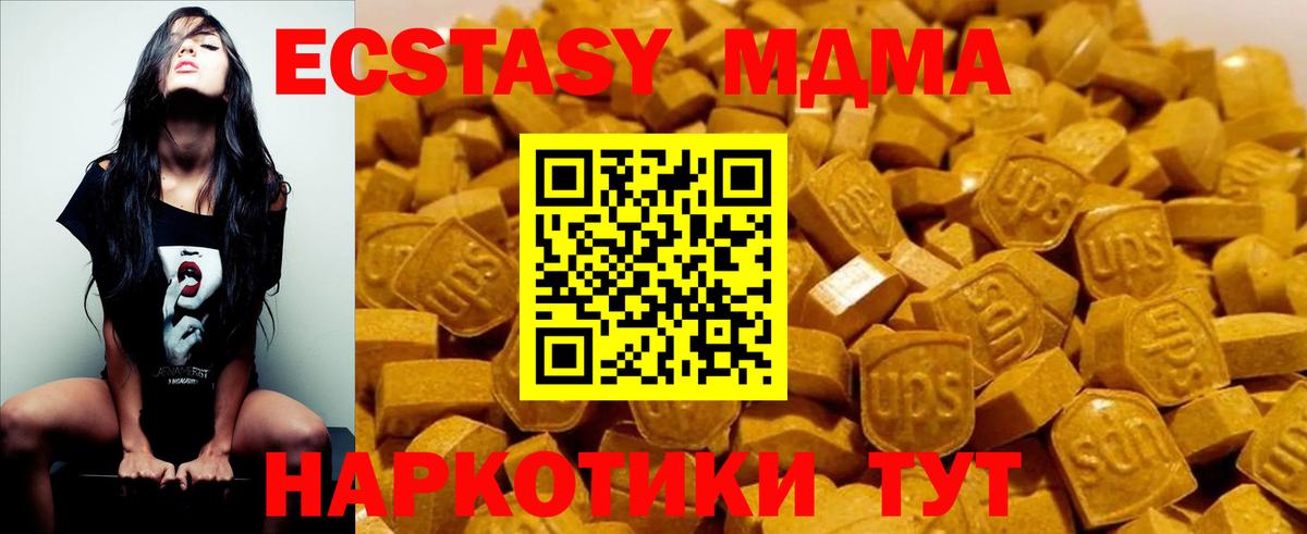 МДМА молли  МДМА молли  Ирбит  Вход с VPN 