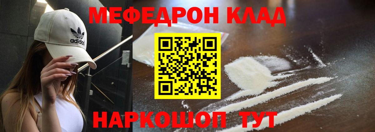 Мефедрон VHQ  МЯУ-МЯУ  Мефедрон 4 MMC  Ирбит  МЕФ  Вход с VPN 