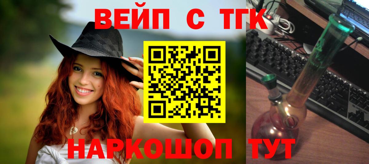 ТГК Wax  ТГК жижа  Ирбит  где продают наркотики  Вход с VPN 